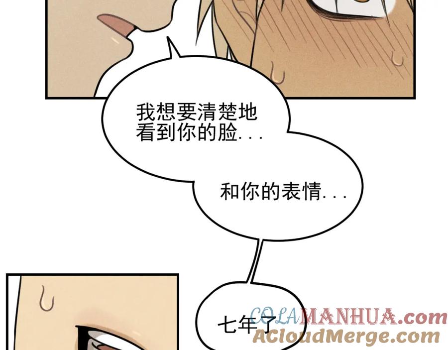 《少年纪事》第43话 我不许你走！ 第46页