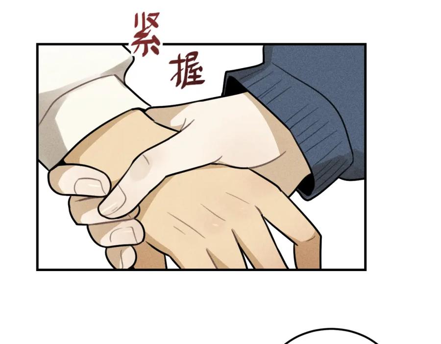 《少年纪事》第43话 我不许你走！ 第56页