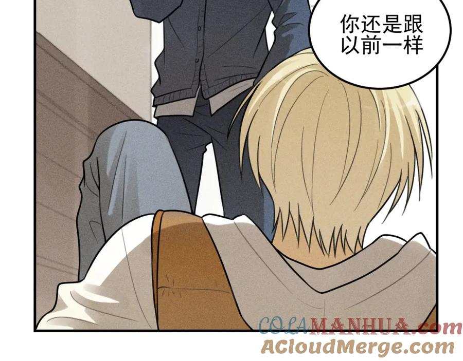 《少年纪事》第43话 我不许你走！ 第31页