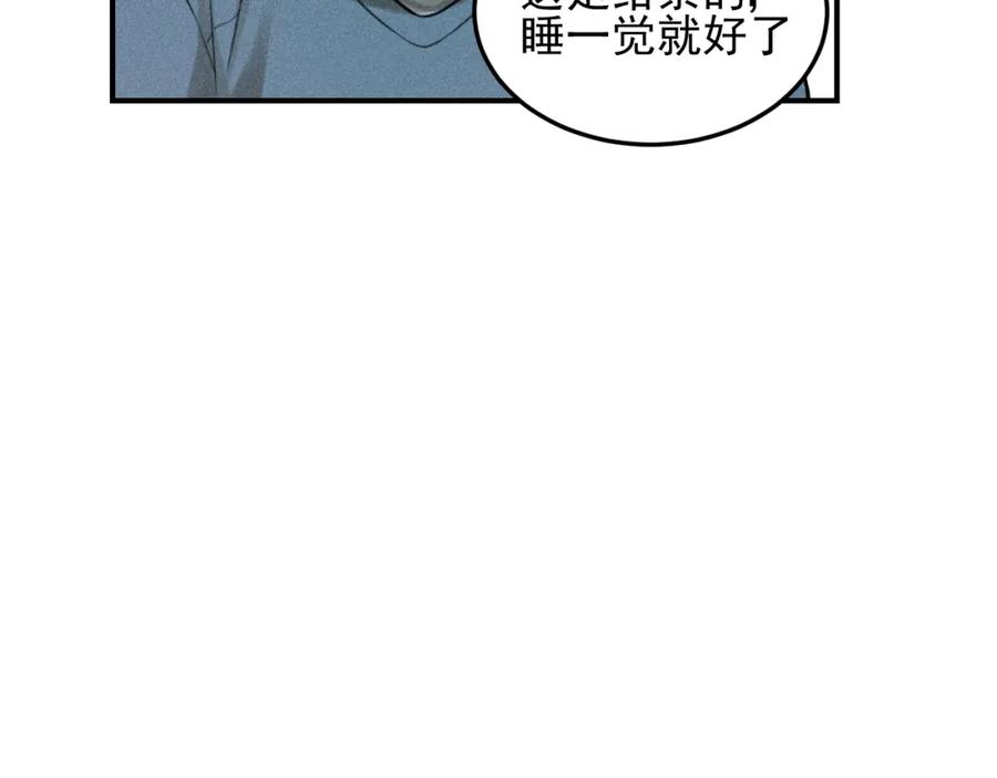 《少年纪事》第43话 我不许你走！ 第53页