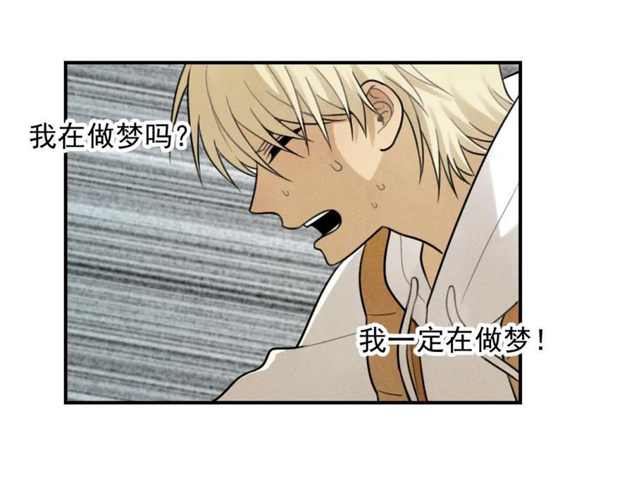 《少年纪事》第43话 我不许你走！ 第26页