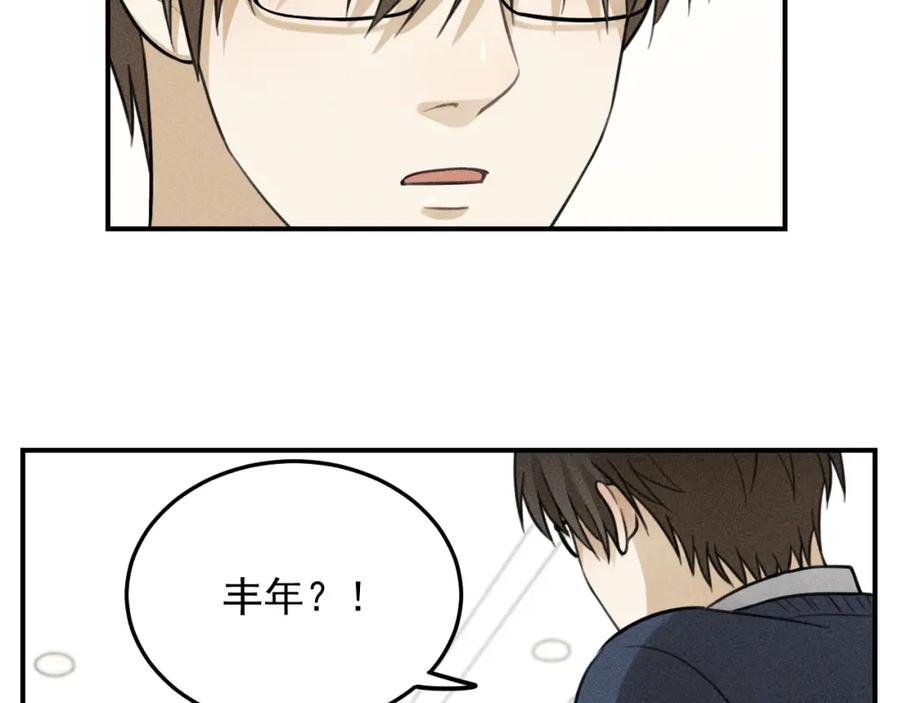 《少年纪事》第43话 我不许你走！ 第11页