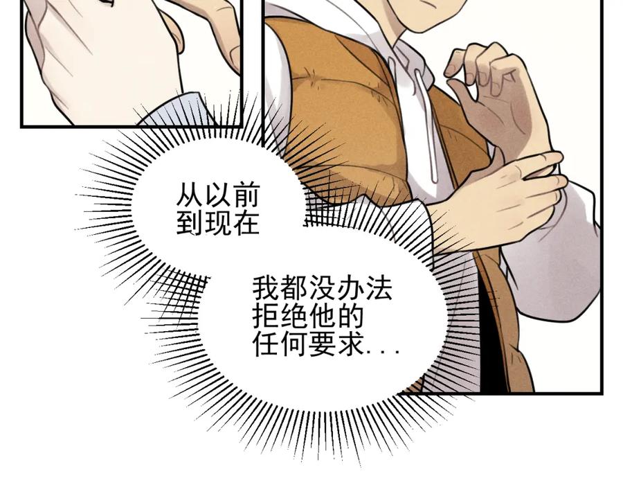 《少年纪事》第44话 重新开始吧 第75页