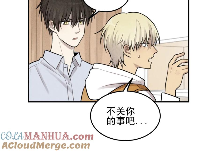 《少年纪事》第44话 重新开始吧 第49页