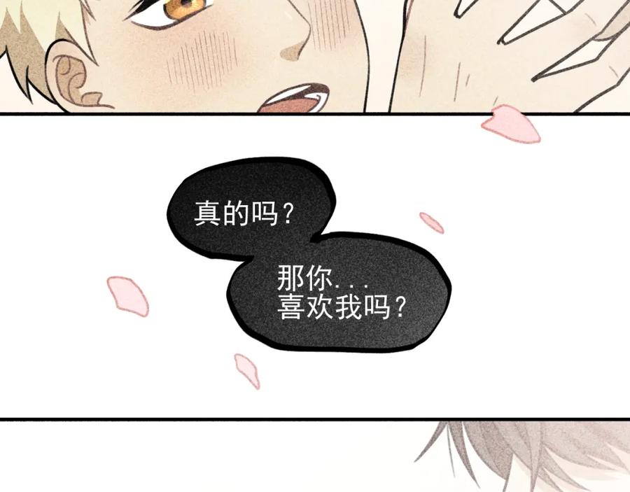 《少年纪事》第44话 重新开始吧 第8页