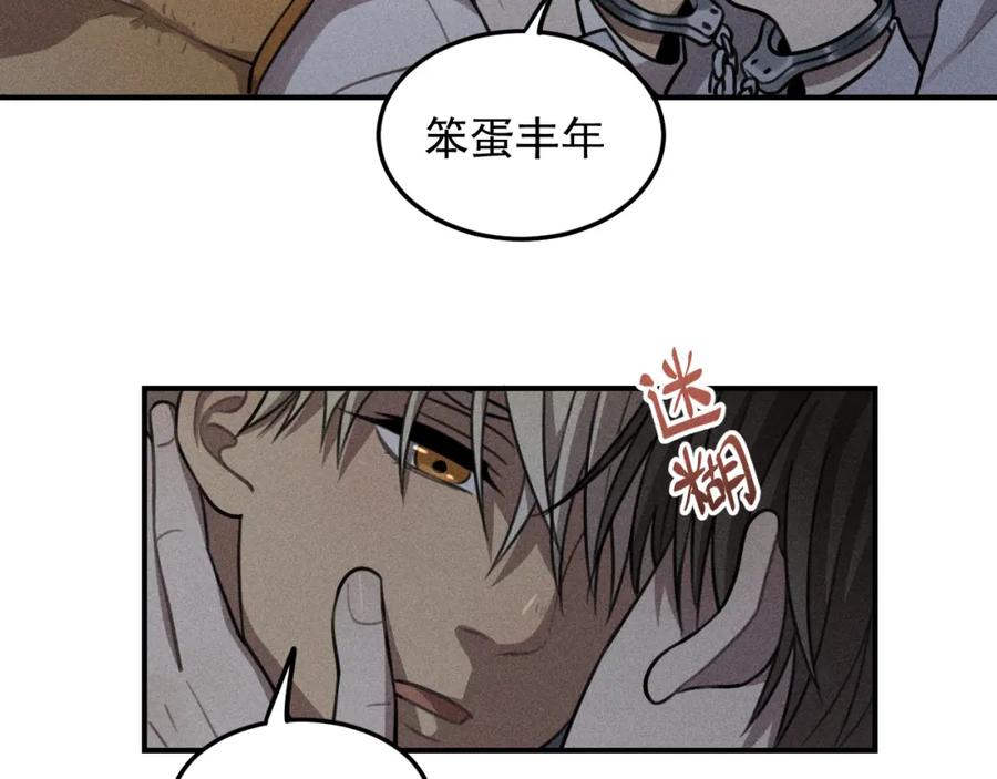《少年纪事》第44话 重新开始吧 第12页