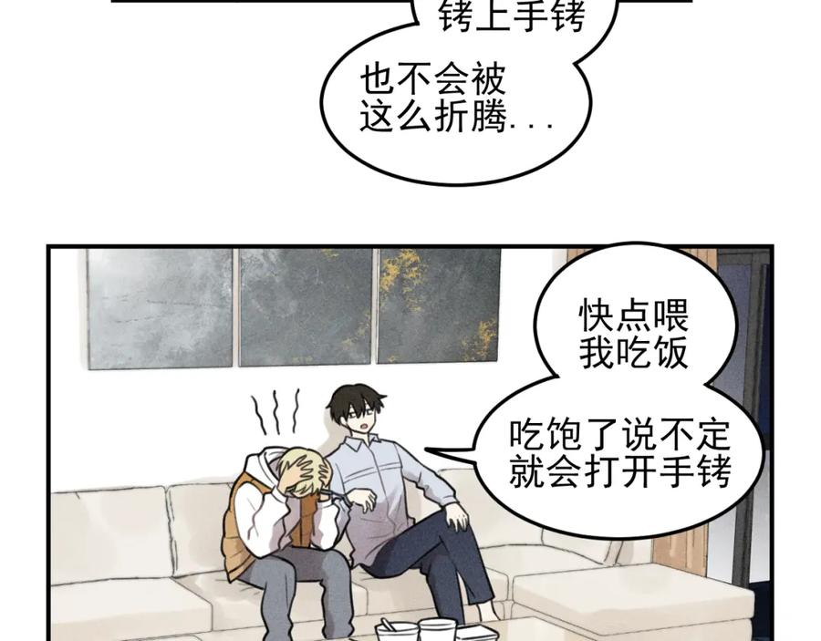 《少年纪事》第44话 重新开始吧 第41页