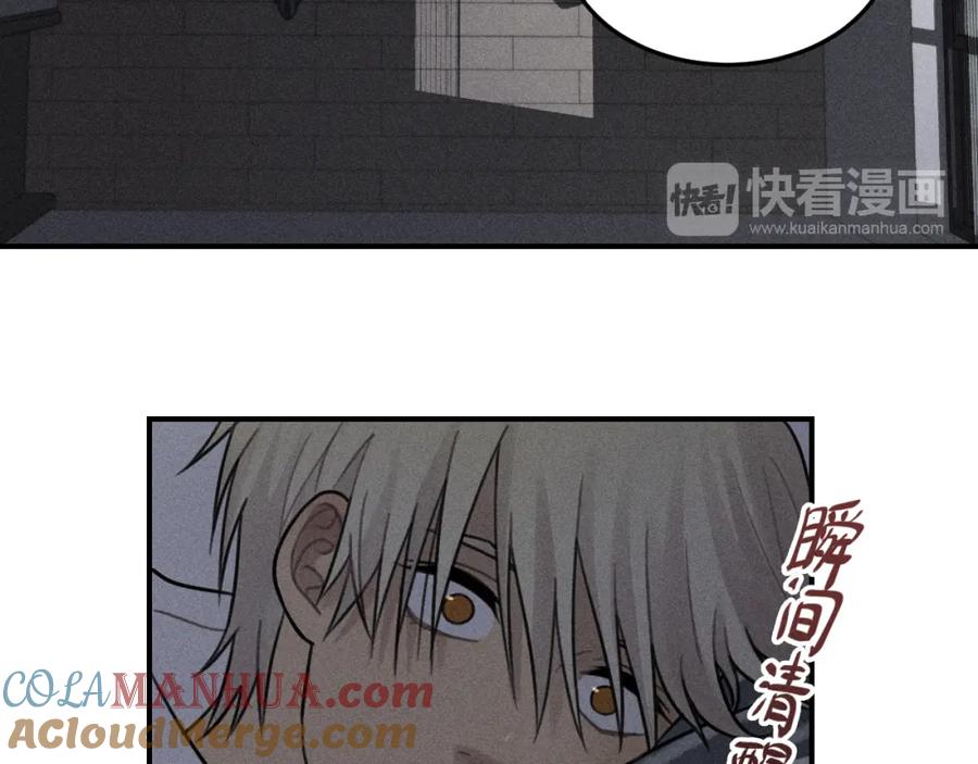 《少年纪事》第44话 重新开始吧 第16页