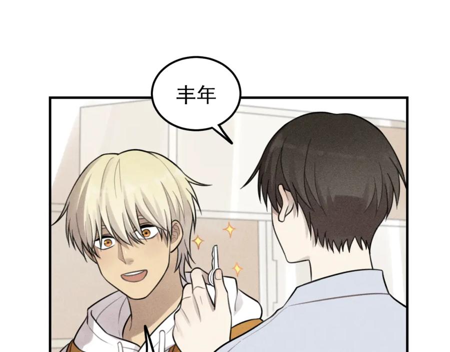 《少年纪事》第44话 重新开始吧 第50页