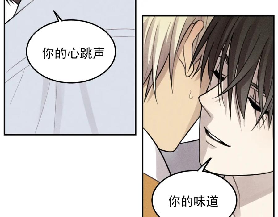 《少年纪事》第44话 重新开始吧 第63页