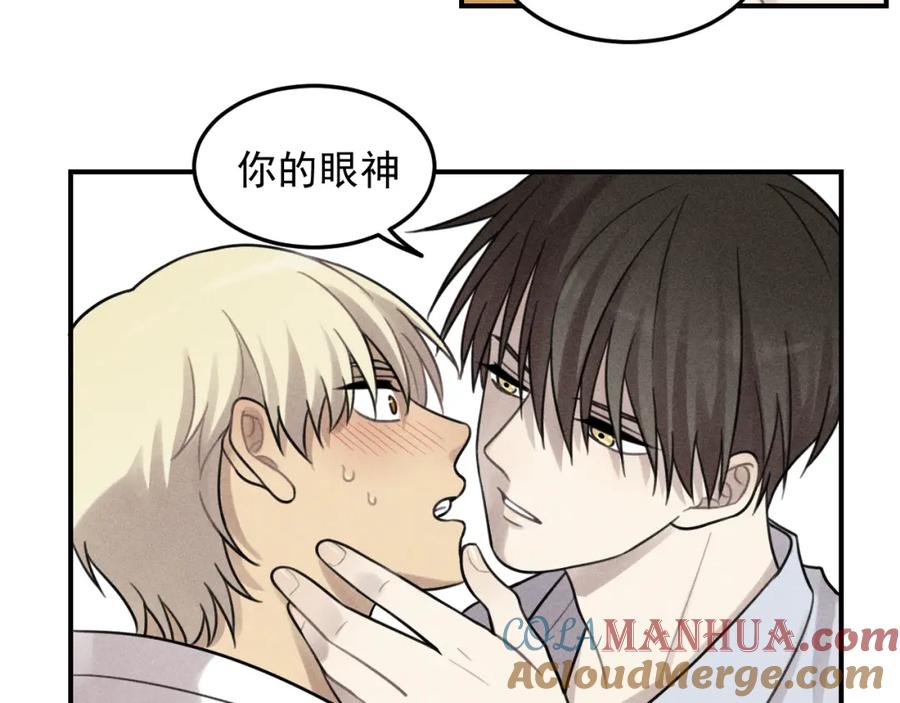 《少年纪事》第44话 重新开始吧 第64页