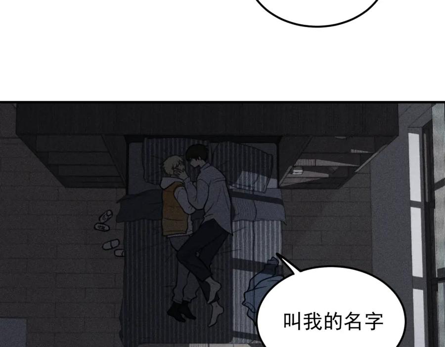 《少年纪事》第44话 重新开始吧 第15页