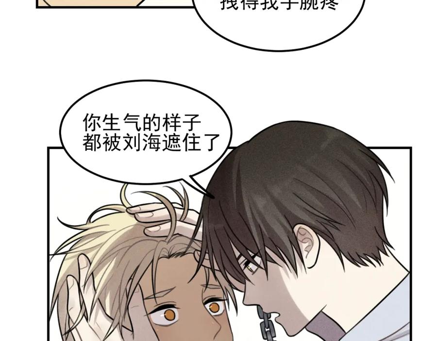 《少年纪事》第44话 重新开始吧 第56页