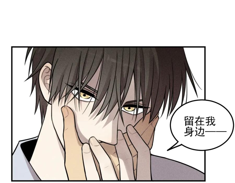 《少年纪事》第44话 重新开始吧 第69页