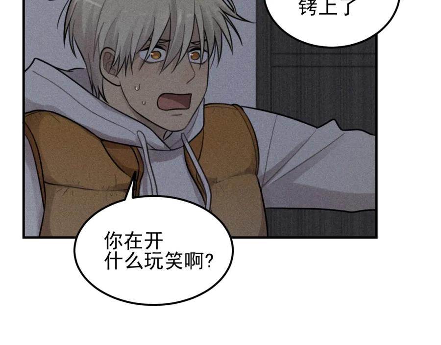 《少年纪事》第44话 重新开始吧 第23页