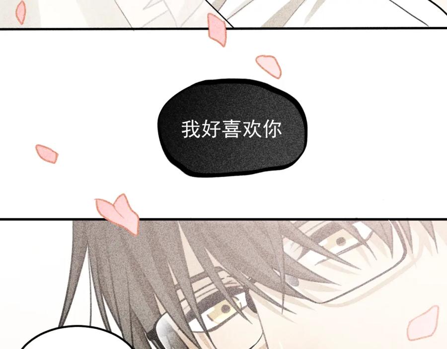 《少年纪事》第44话 重新开始吧 第6页