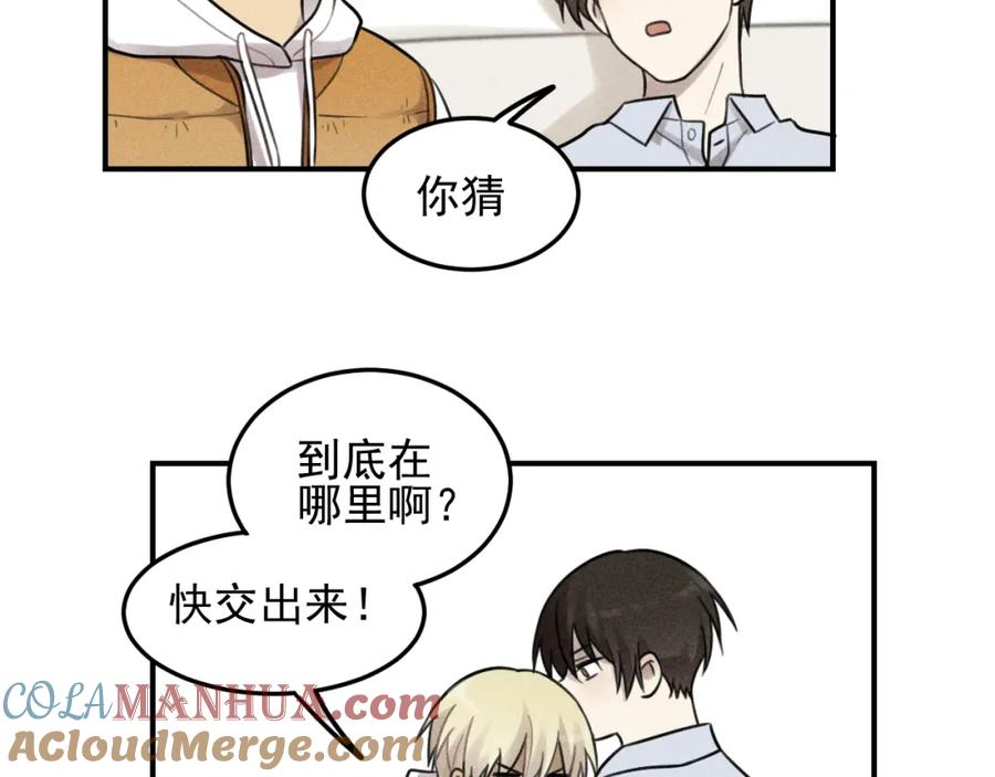 《少年纪事》第44话 重新开始吧 第43页