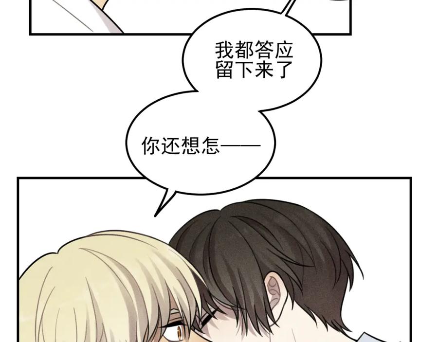 《少年纪事》第44话 重新开始吧 第77页