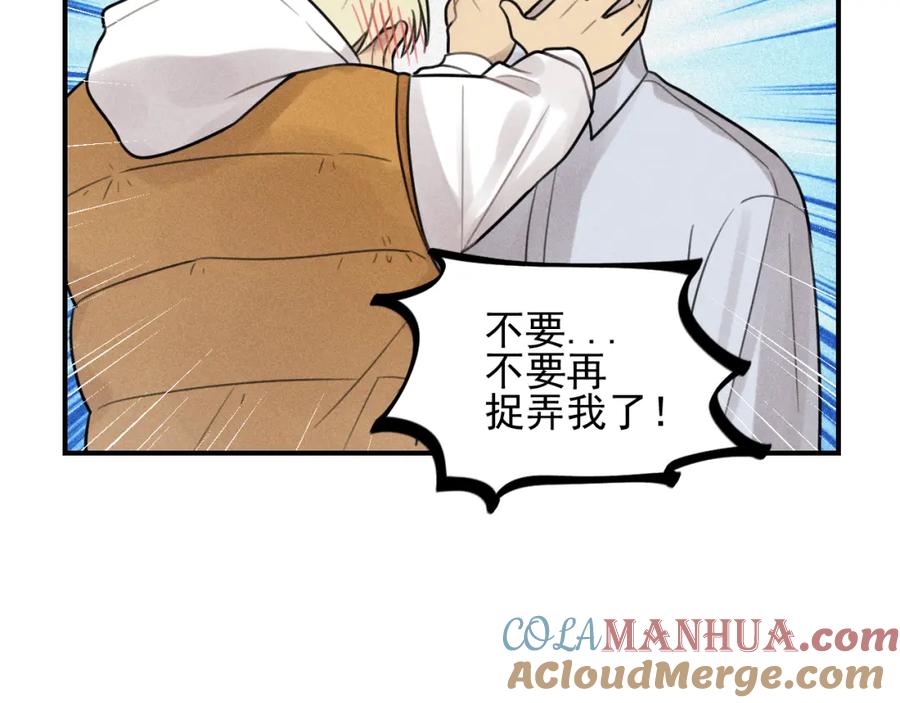 《少年纪事》第44话 重新开始吧 第67页