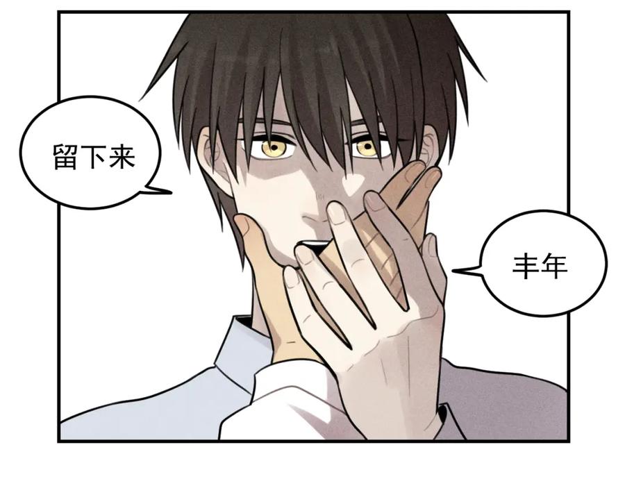 《少年纪事》第44话 重新开始吧 第68页