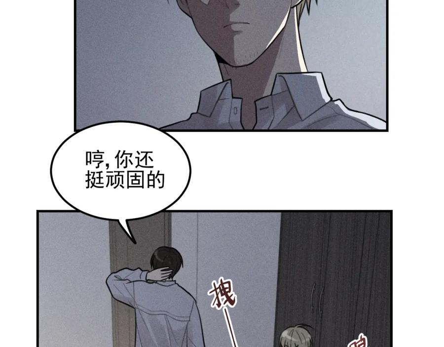 《少年纪事》第44话 重新开始吧 第30页