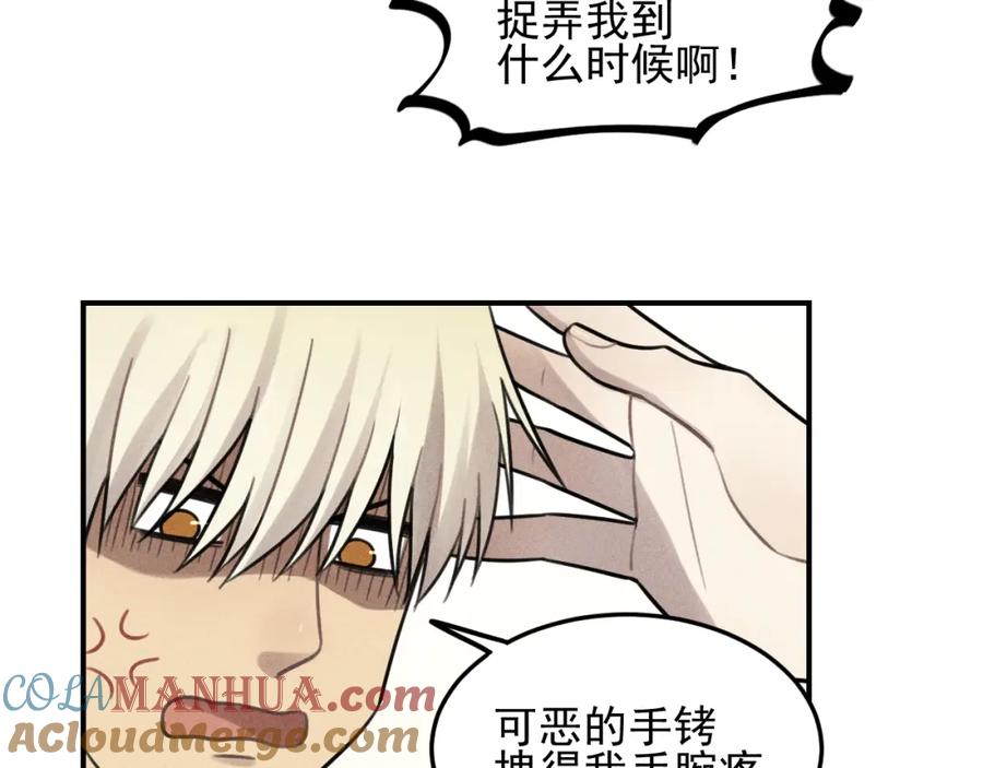 《少年纪事》第44话 重新开始吧 第55页