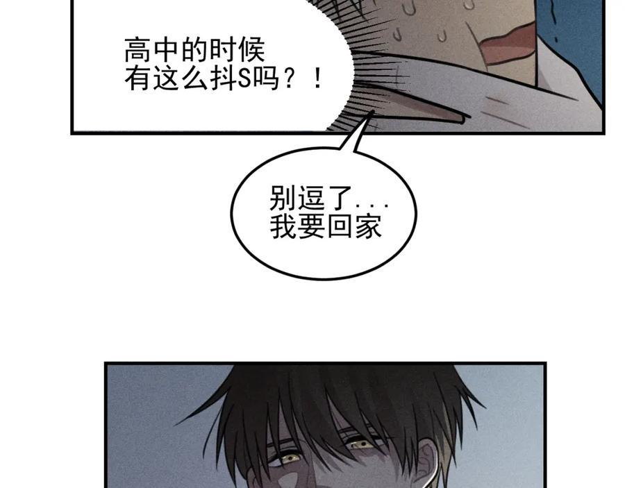 《少年纪事》第44话 重新开始吧 第29页