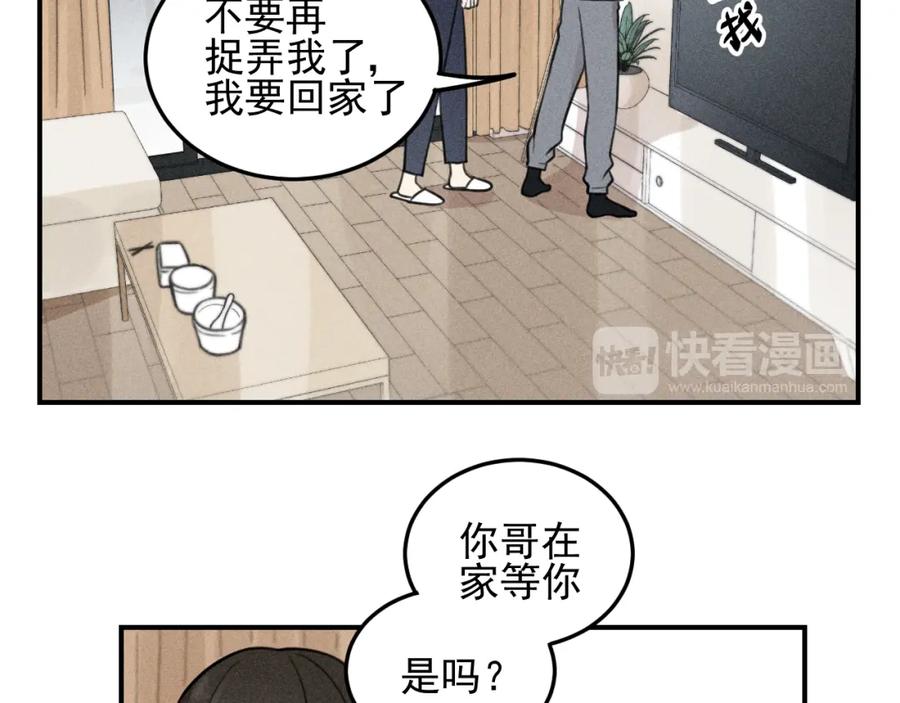 《少年纪事》第44话 重新开始吧 第48页