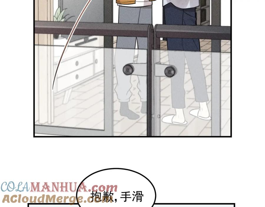 《少年纪事》第44话 重新开始吧 第52页