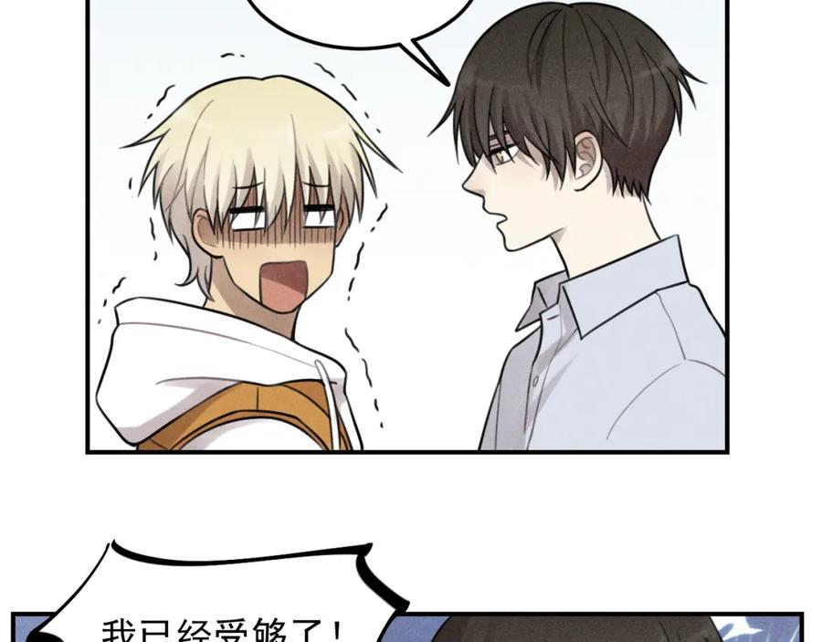 《少年纪事》第44话 重新开始吧 第53页
