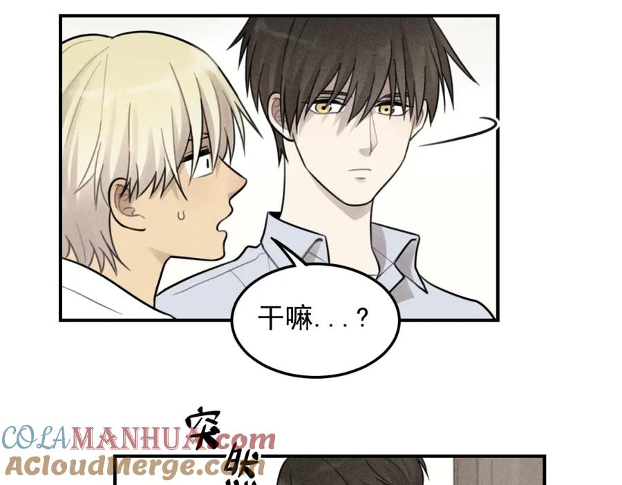 《少年纪事》第44话 重新开始吧 第34页