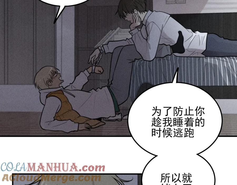 《少年纪事》第44话 重新开始吧 第22页
