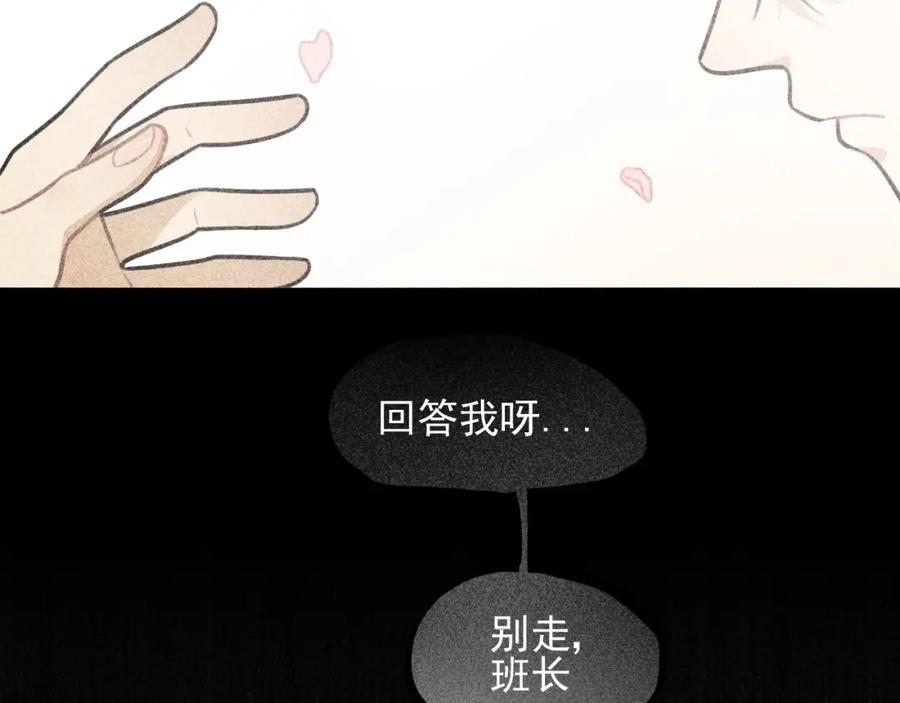 《少年纪事》第44话 重新开始吧 第9页
