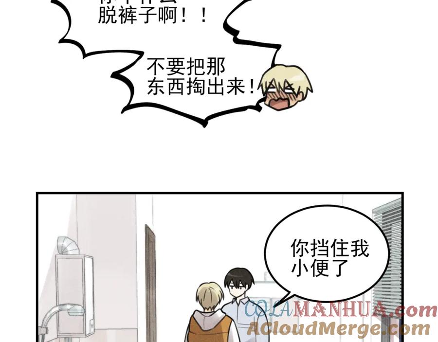 《少年纪事》第44话 重新开始吧 第37页