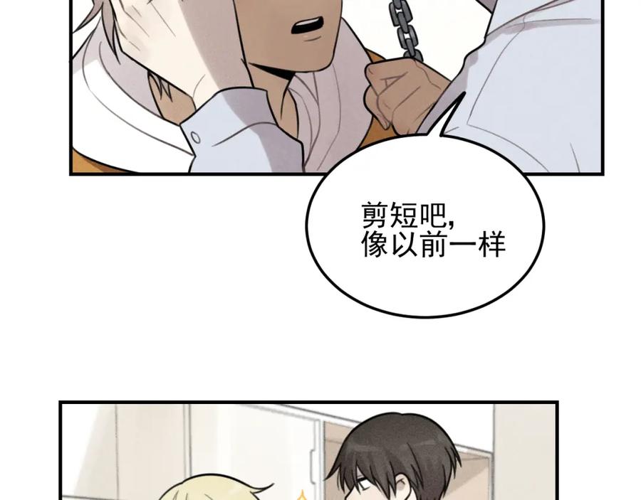 《少年纪事》第44话 重新开始吧 第57页