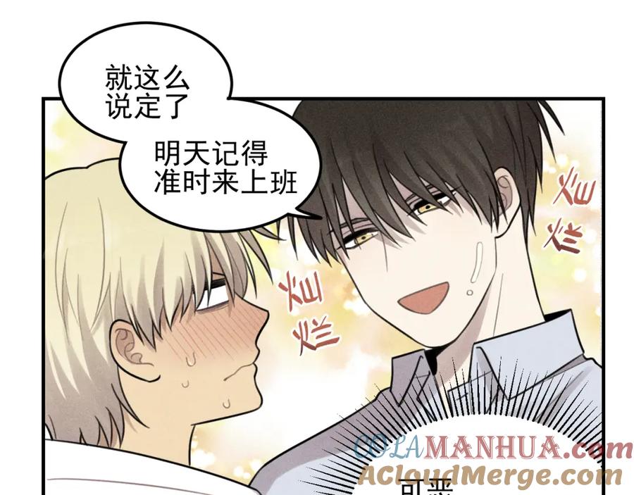 《少年纪事》第44话 重新开始吧 第73页