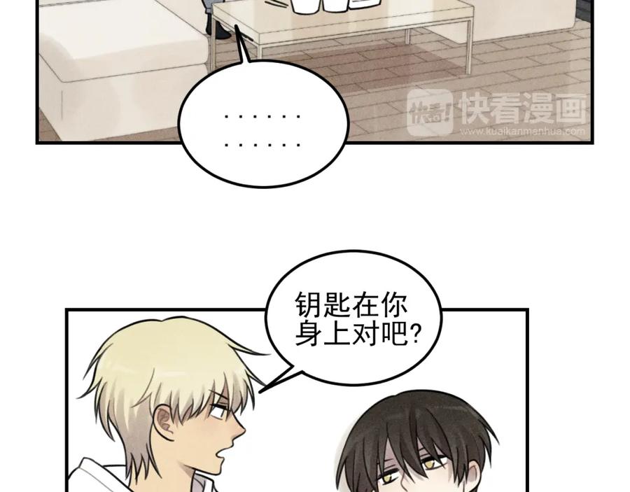 《少年纪事》第44话 重新开始吧 第42页