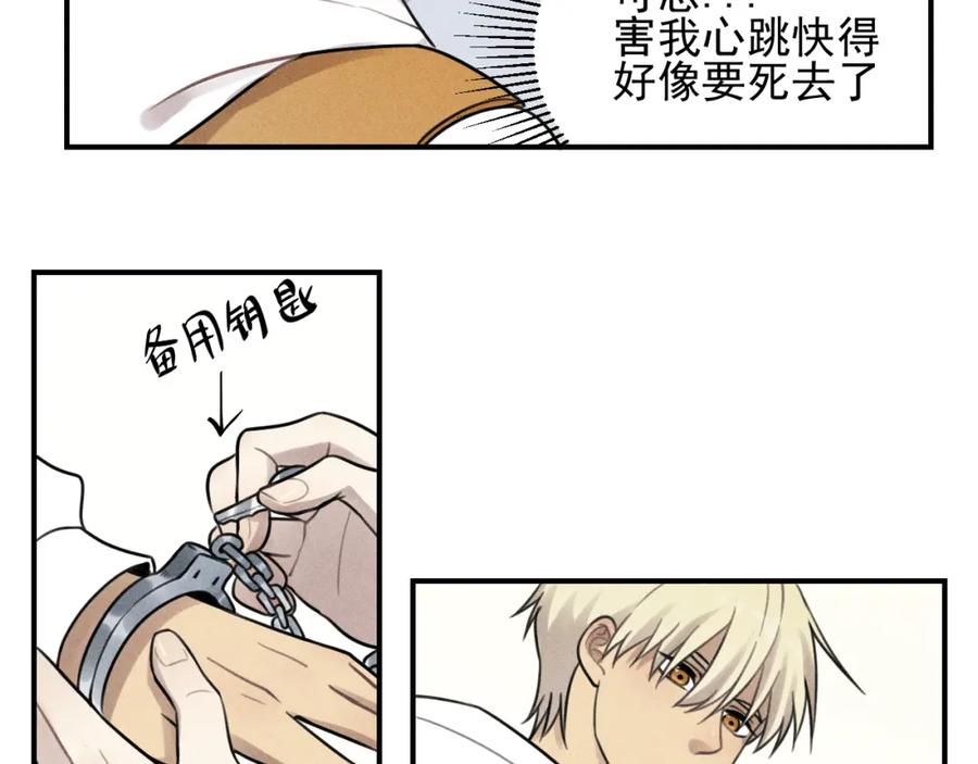 《少年纪事》第44话 重新开始吧 第74页