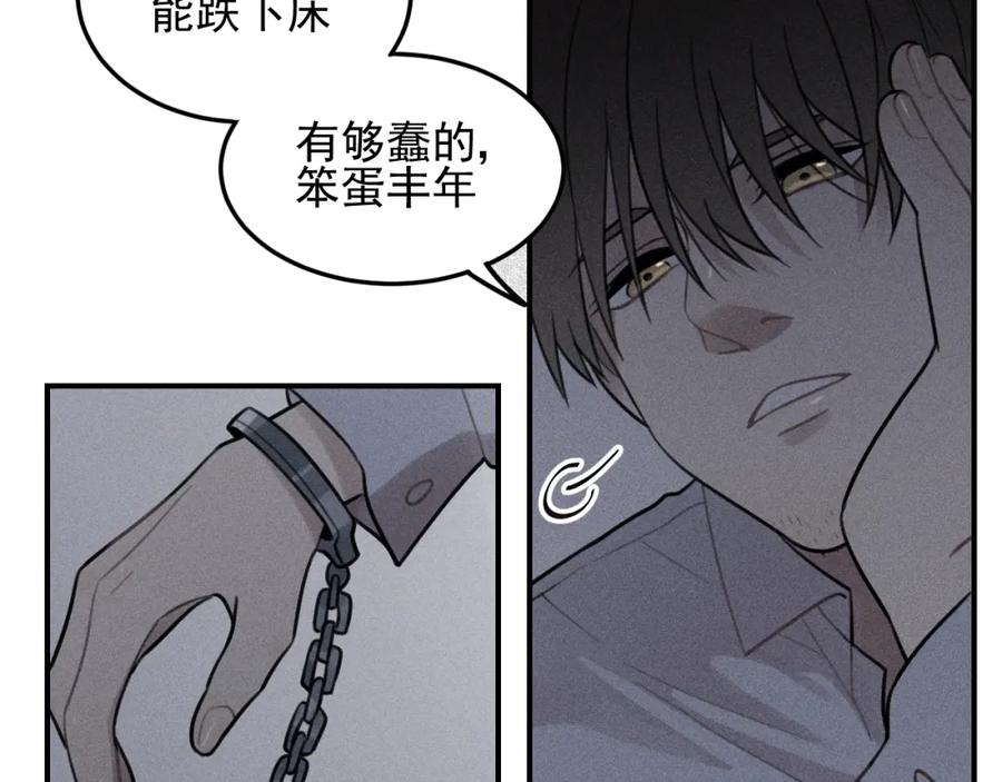 《少年纪事》第44话 重新开始吧 第20页