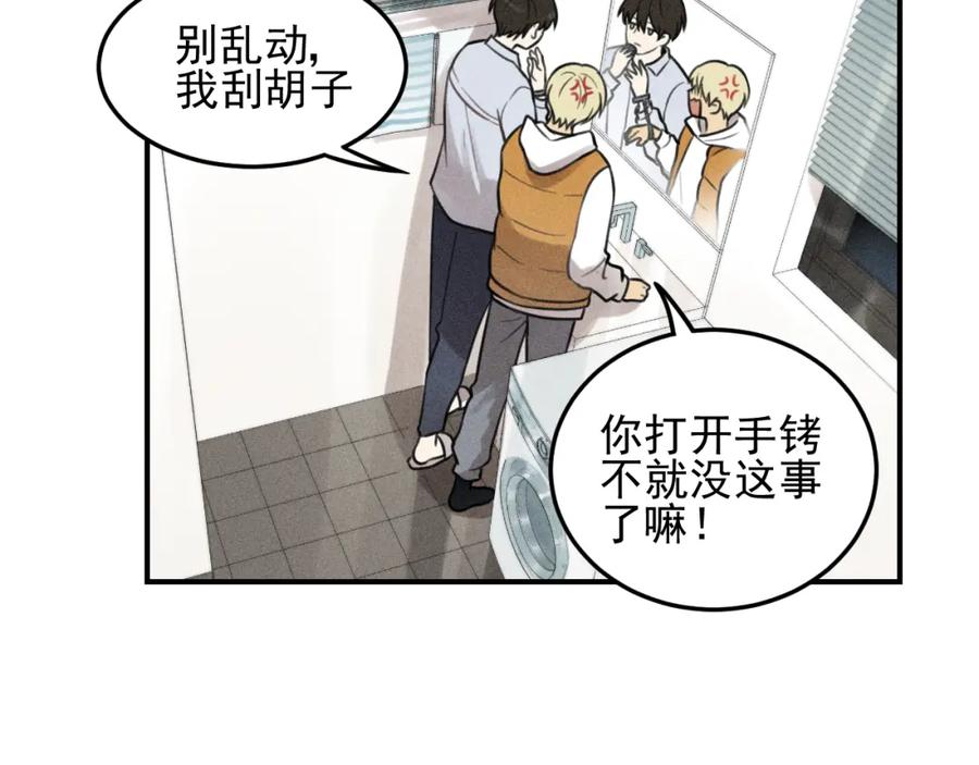《少年纪事》第44话 重新开始吧 第33页