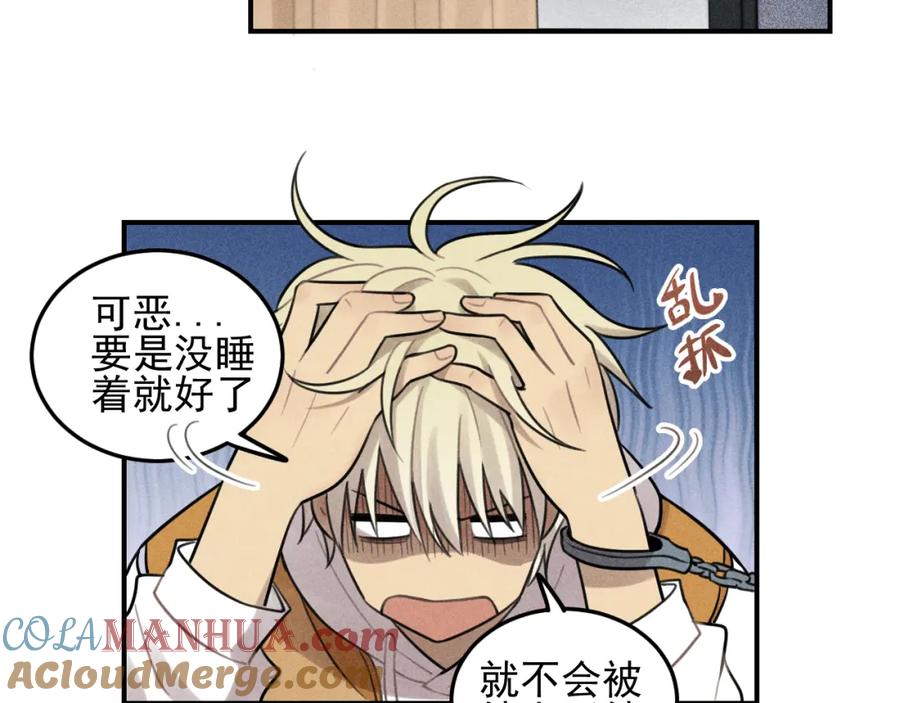 《少年纪事》第44话 重新开始吧 第40页