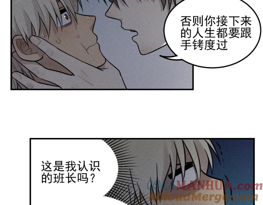 《少年纪事》第44话 重新开始吧 第28页