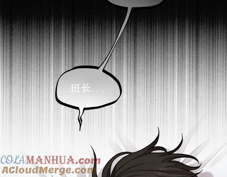 《少年纪事》第44话 重新开始吧 第10页