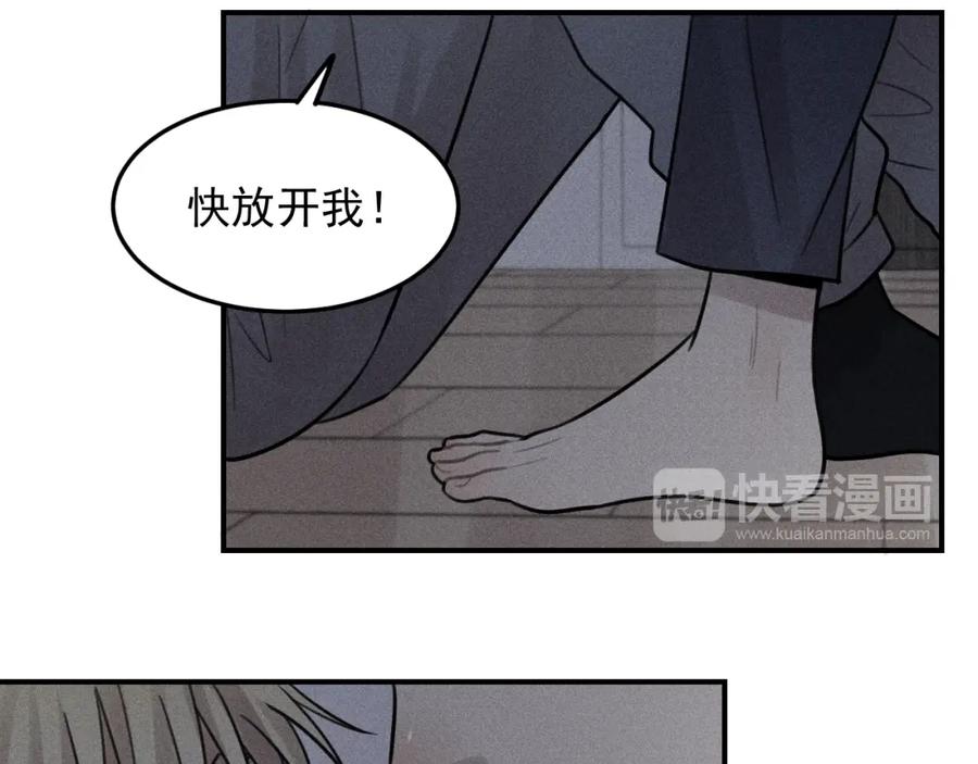 《少年纪事》第44话 重新开始吧 第24页