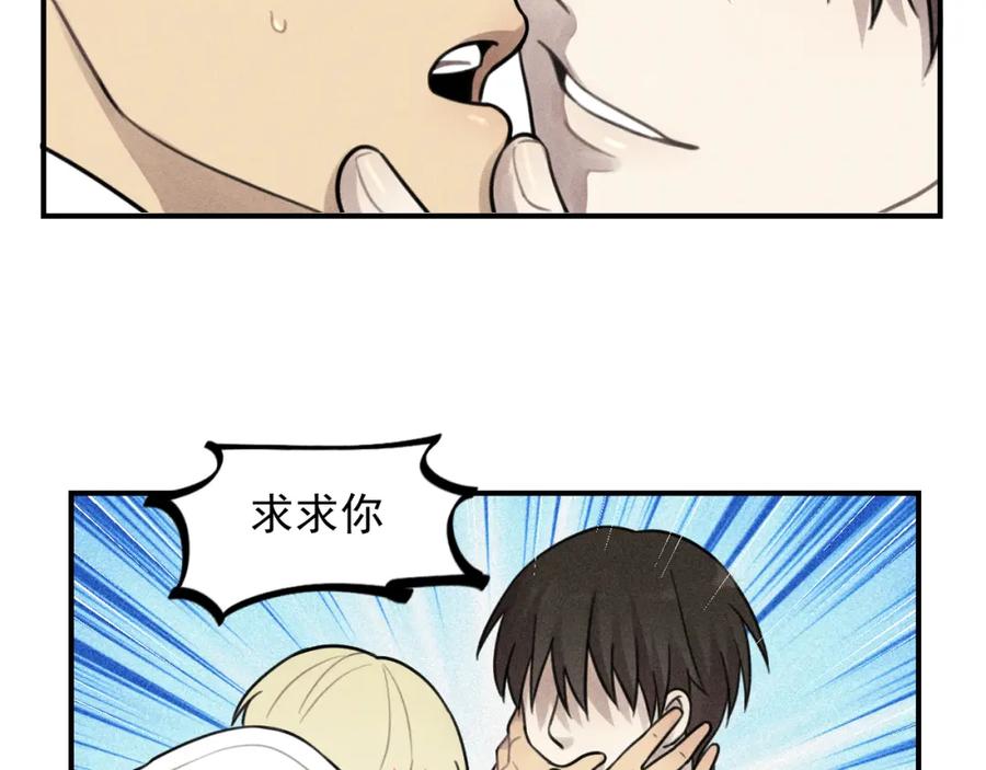 《少年纪事》第44话 重新开始吧 第66页
