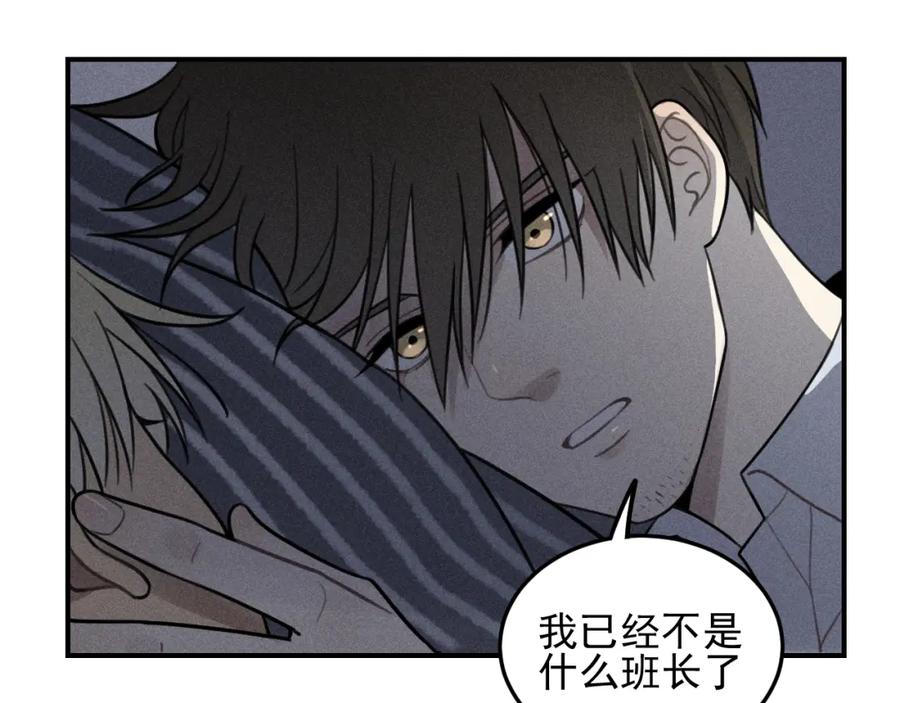 《少年纪事》第44话 重新开始吧 第14页