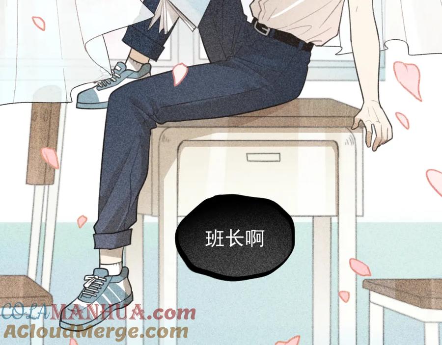 《少年纪事》第44话 重新开始吧 第4页