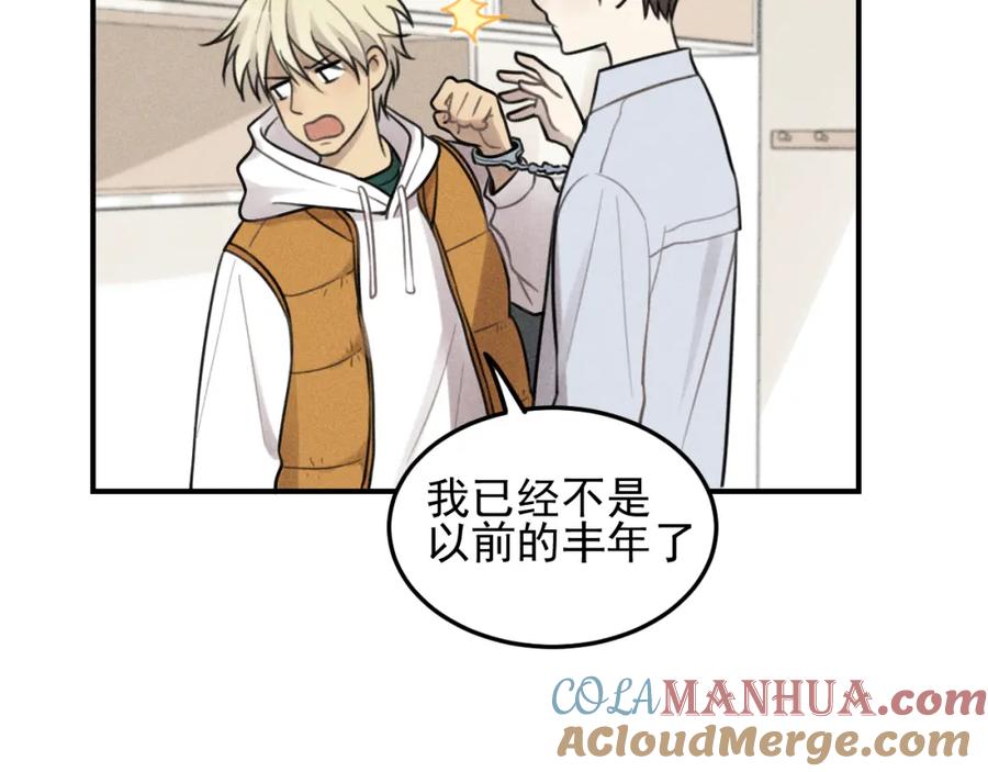 《少年纪事》第44话 重新开始吧 第58页
