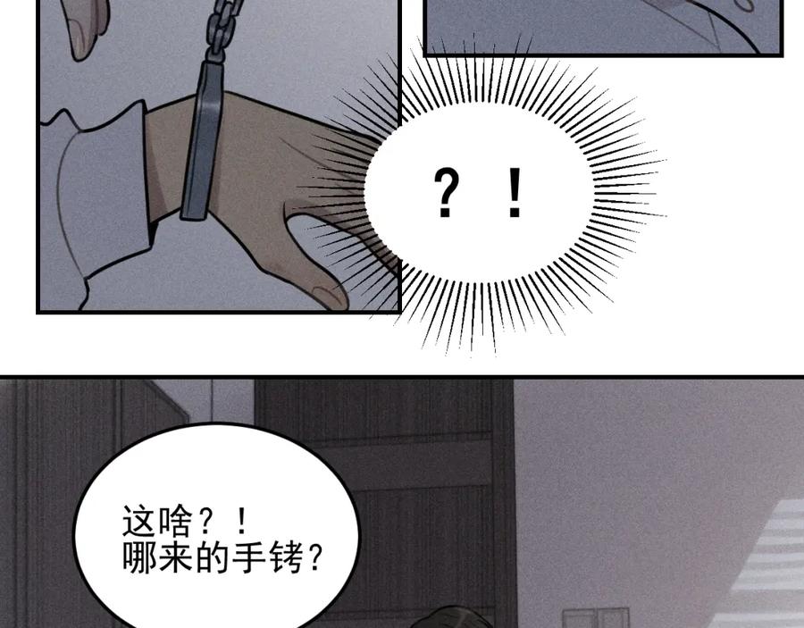 《少年纪事》第44话 重新开始吧 第21页
