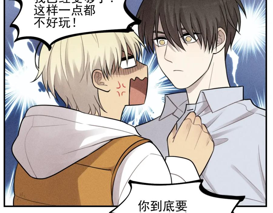 《少年纪事》第44话 重新开始吧 第54页